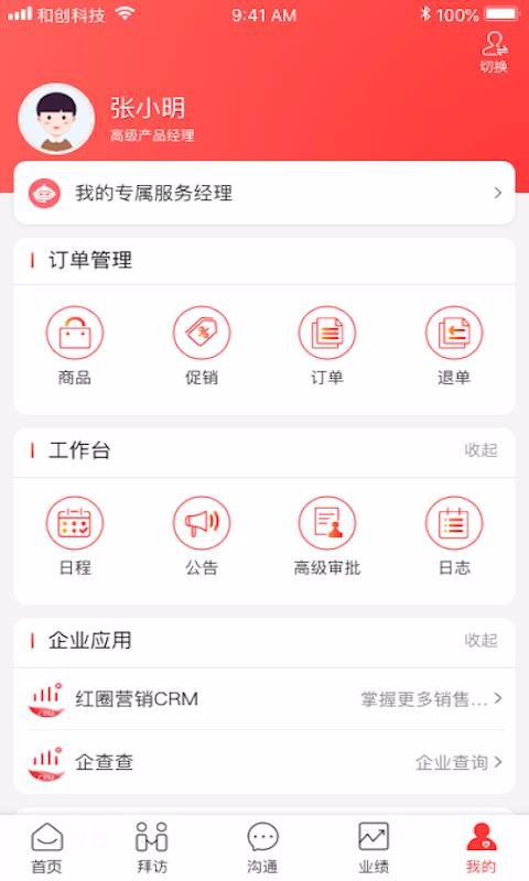 ��ȦӪ��+�ֻ�app�������-��ȦӪ��+ v1.7.0.001 �ֻ���