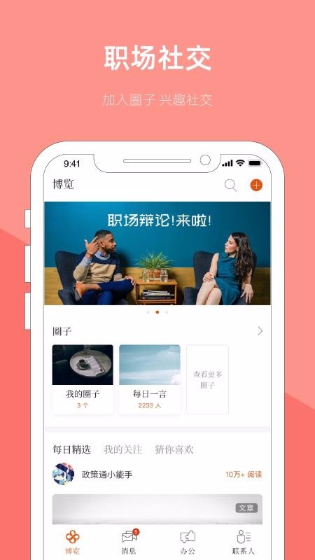 �ɿ������ֻ�app�������-�ɿ����� v2.1 ��׿��