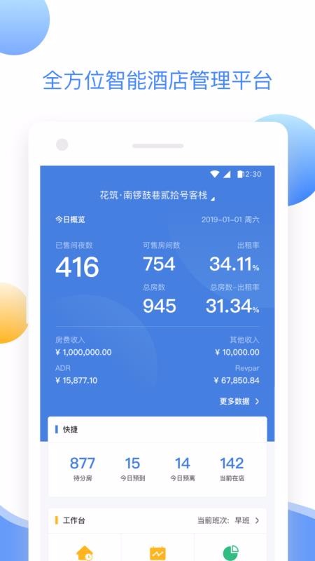 XPMS�ֻ�app�������-XPMS v2.1.0 ��׿��