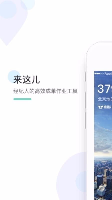 ������ֻ�app�������-����� v2.1.4 ��׿��