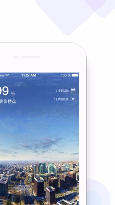 ������ֻ�app�������-����� v2.1.4 ��׿��