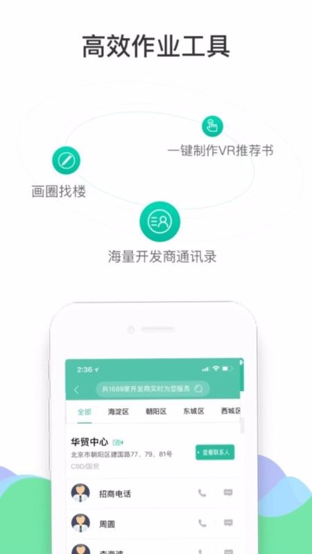 ������ֻ�app�������-����� v2.1.4 ��׿��