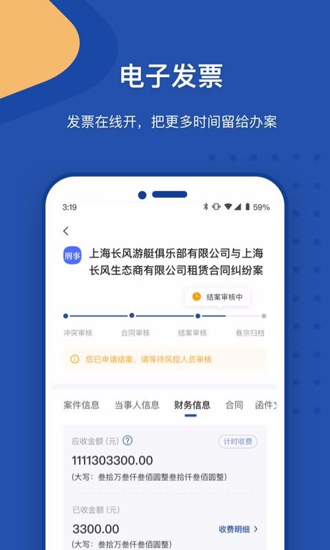 Law Wit�ֻ�app�������-Law Wit v2.1.2 ��׿��