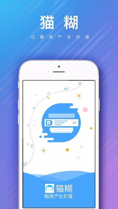 è���ֻ�app�������-è�� v1.2.9 ��׿��