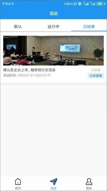 ����ͨ�ֻ�app�������-����ͨ v1.0.3 �ֻ���