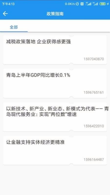 ����ͨ�ֻ�app�������-����ͨ v1.0.3 �ֻ���