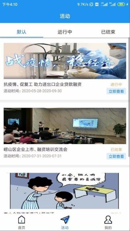 ����ͨ�ֻ�app�������-����ͨ v1.0.3 �ֻ���