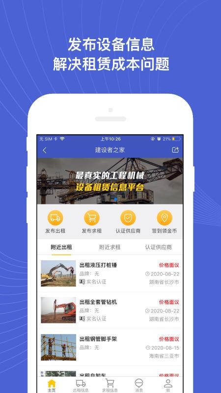 ������֮���ֻ�app�������-������֮�� v1.0.8 �ֻ���