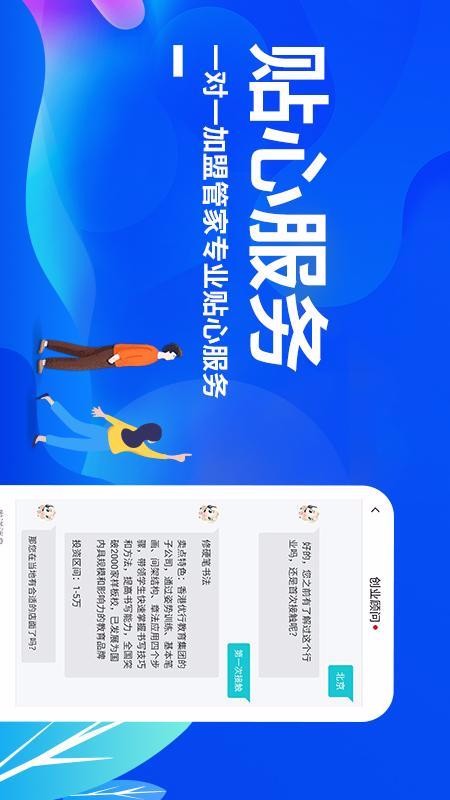 �������˱��ֻ�app�������-�������˱� v1.2.3 �ֻ���