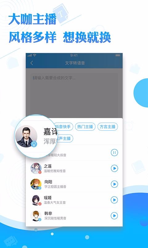 ����ת���������ֻ�app�������-����ת�������� v1.0.9 ��׿��