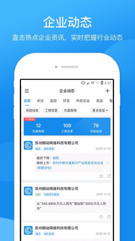 �����ֻ�app�������-���� v13.5.2 ��׿��