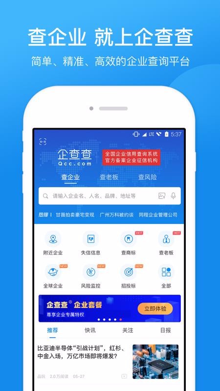 �����ֻ�app�������-���� v13.5.2 ��׿��