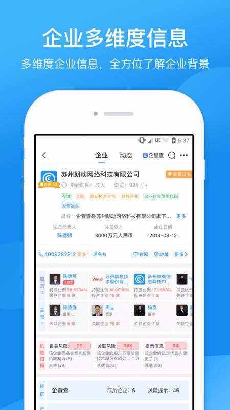 �����ֻ�app�������-���� v13.5.2 ��׿��