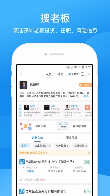 �����ֻ�app�������-���� v13.5.2 ��׿��