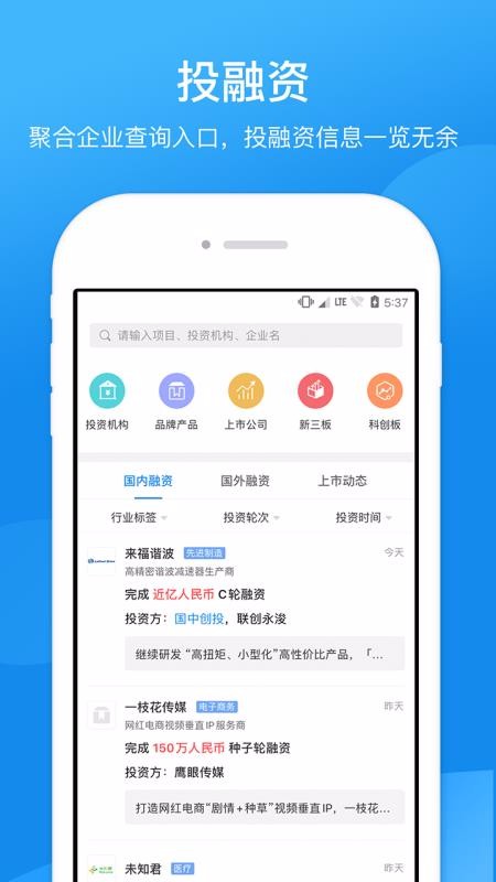 �����ֻ�app�������-���� v13.5.2 ��׿��