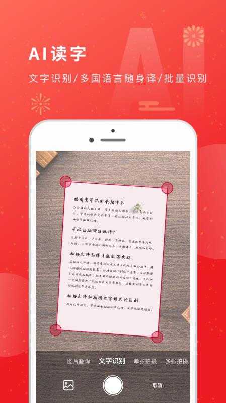 èͼӥɨ�����ֻ�app�������-èͼӥɨ���� v2.90721.1 �ֻ���