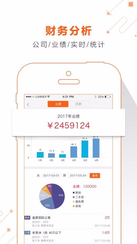 �Ҹ����ֻ�app�������-�Ҹ��� v1.1.8 �ֻ���