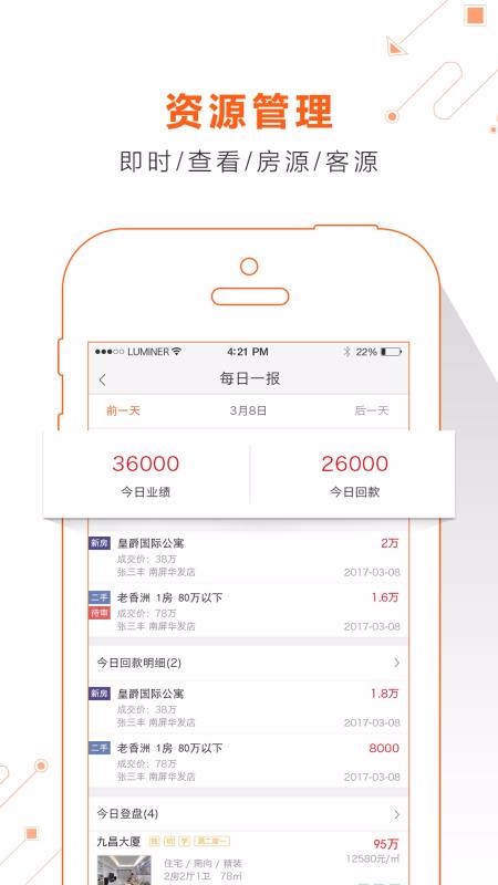 �Ҹ����ֻ�app�������-�Ҹ��� v1.1.8 �ֻ���