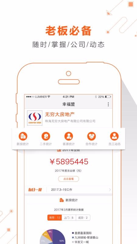 �Ҹ����ֻ�app�������-�Ҹ��� v1.1.8 �ֻ���