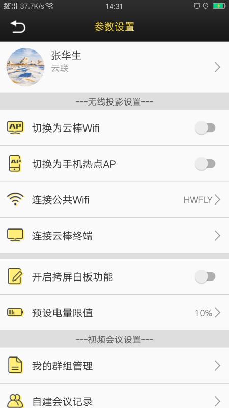 ���л����ֻ�app�������-���л��� v1.2.8 �ֻ���