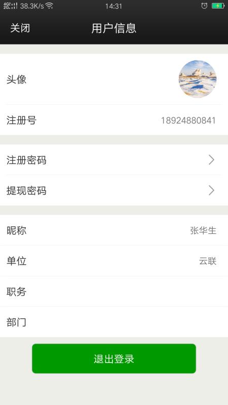 ���л����ֻ�app�������-���л��� v1.2.8 �ֻ���