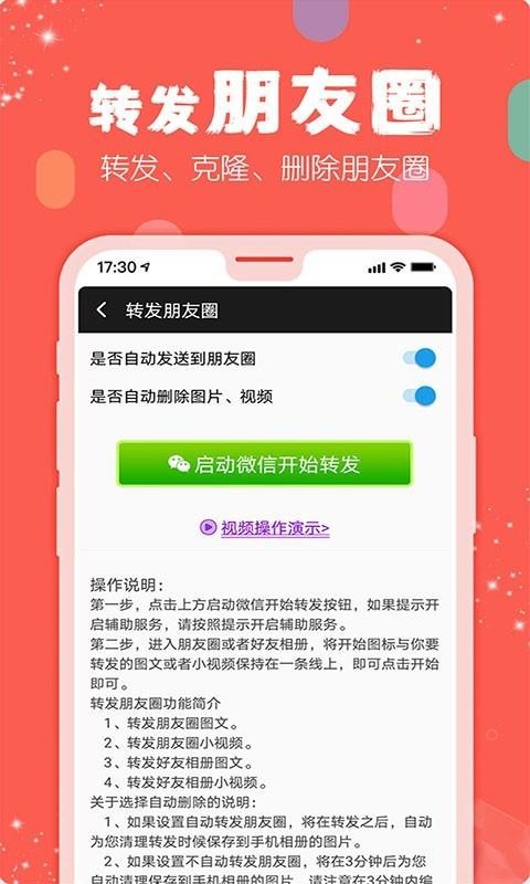 �ֻ�΢�̹����ֻ�app�������-�ֻ�΢�̹��� v1.40 ��׿��