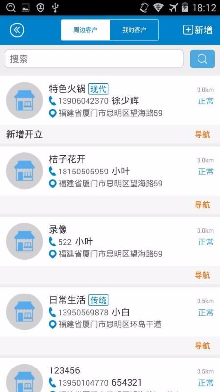 ��΢���ֻ�app�������-��΢�� 3.1.8 �ֻ���