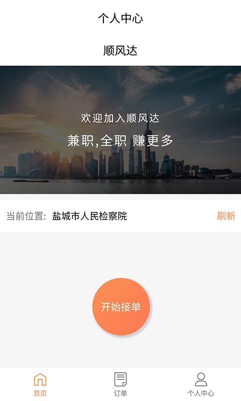 ˳������ֶ��ֻ�app�������-˳������ֶ� v1.0.4 �ֻ���