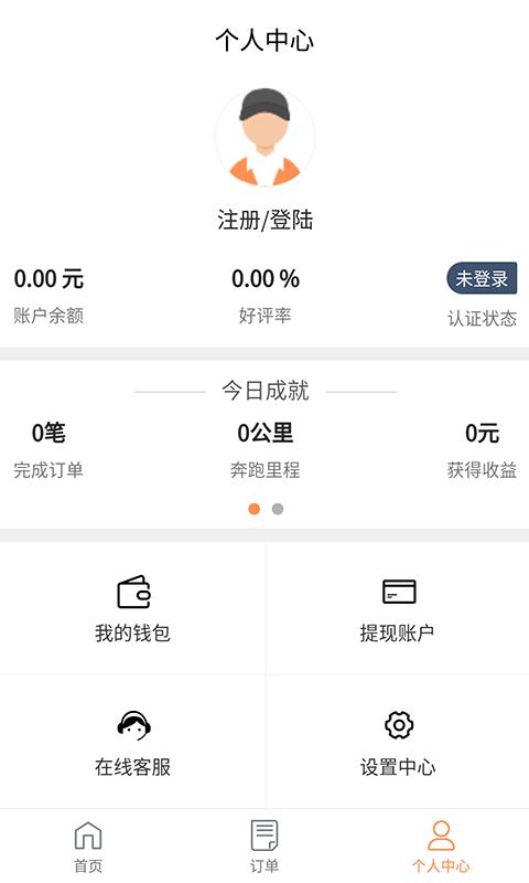 ˳������ֶ��ֻ�app�������-˳������ֶ� v1.0.4 �ֻ���