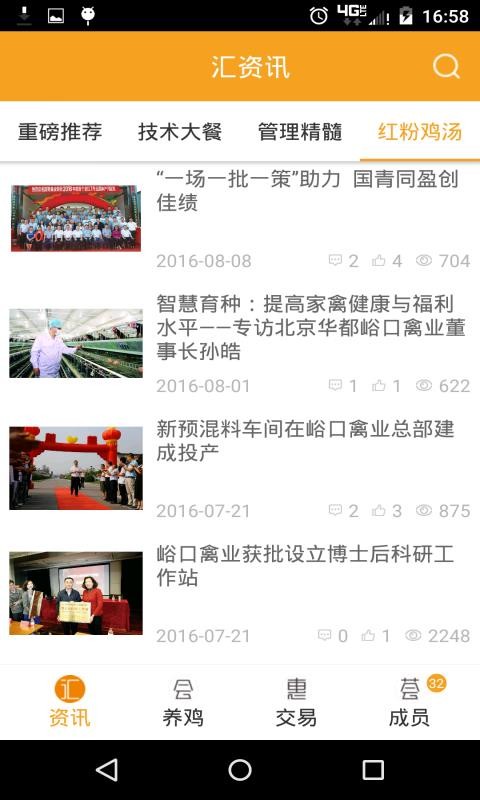 �ǻ۵����ֻ�app�������-�ǻ۵��� v1.7.0 �ֻ���