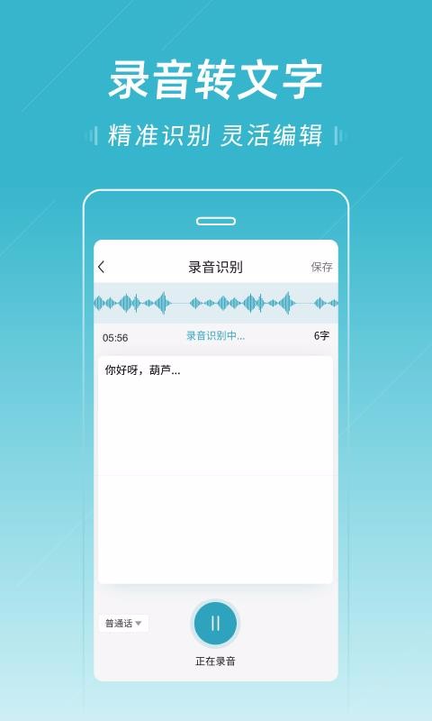 ����ת����pro�ֻ�app�������-����ת����pro v1.3.0 �ֻ���