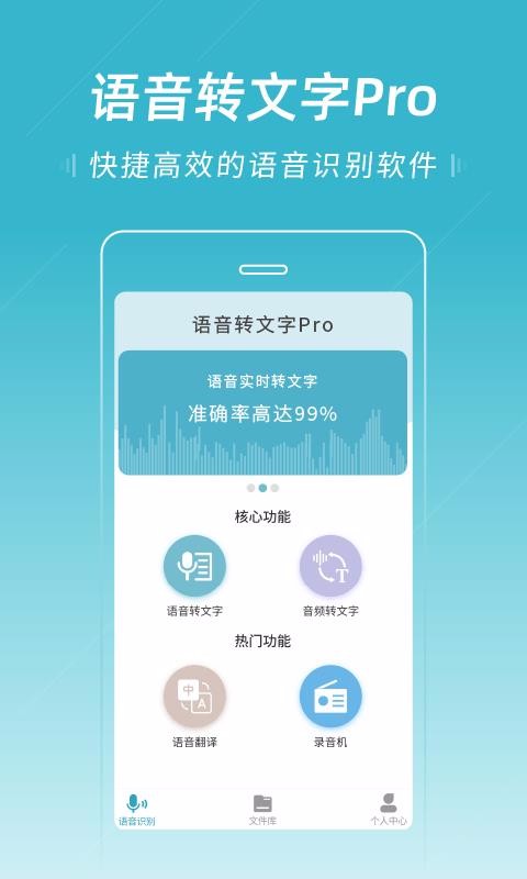 ����ת����pro�ֻ�app�������-����ת����pro v1.3.0 �ֻ���