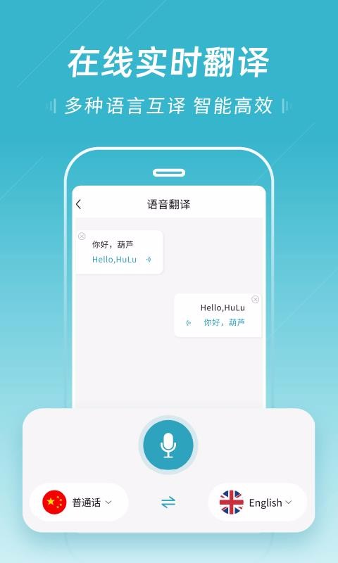 ����ת����pro�ֻ�app�������-����ת����pro v1.3.0 �ֻ���