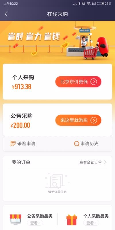 �������ֻ�app�������-������ v2.2.0 �ֻ���