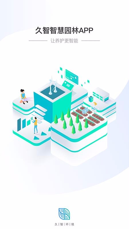 �ǻ�԰���ֻ�app�������-�ǻ�԰�� v1.3.3 ��׿��