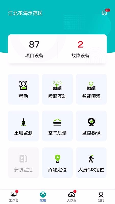 �ǻ�԰���ֻ�app�������-�ǻ�԰�� v1.3.3 ��׿��