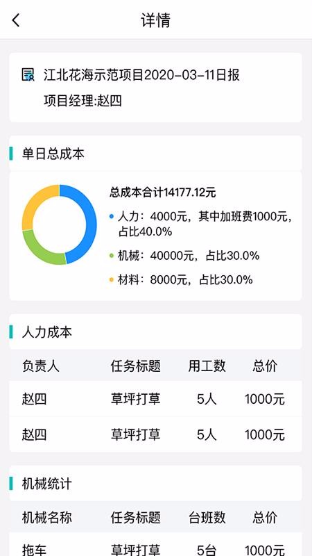 �ǻ�԰���ֻ�app�������-�ǻ�԰�� v1.3.3 ��׿��