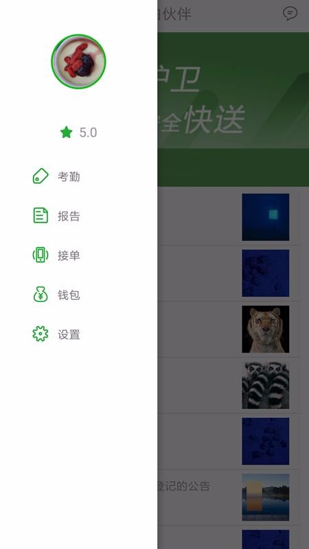 ����׻���ֻ�app�������-����׻�� v1.0.34 �ֻ���