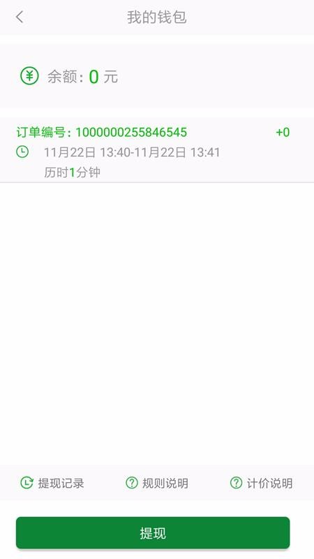 ����׻���ֻ�app�������-����׻�� v1.0.34 �ֻ���