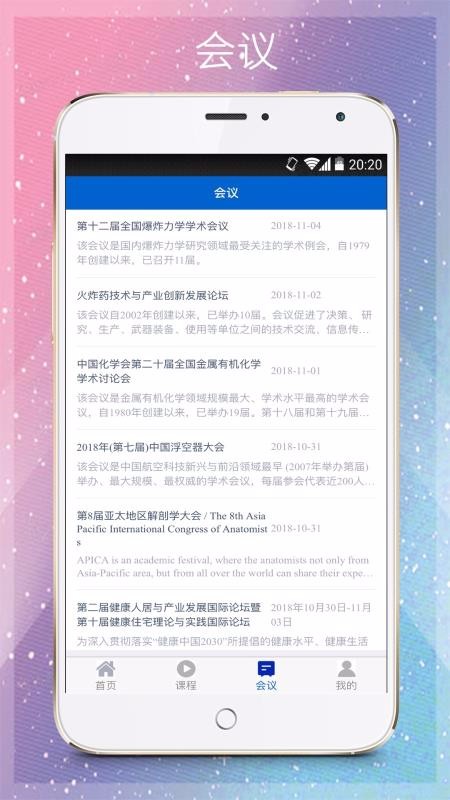 �ǻ�ѧ���ֻ�app�������-�ǻ�ѧ�� v5.0.6 �ֻ���