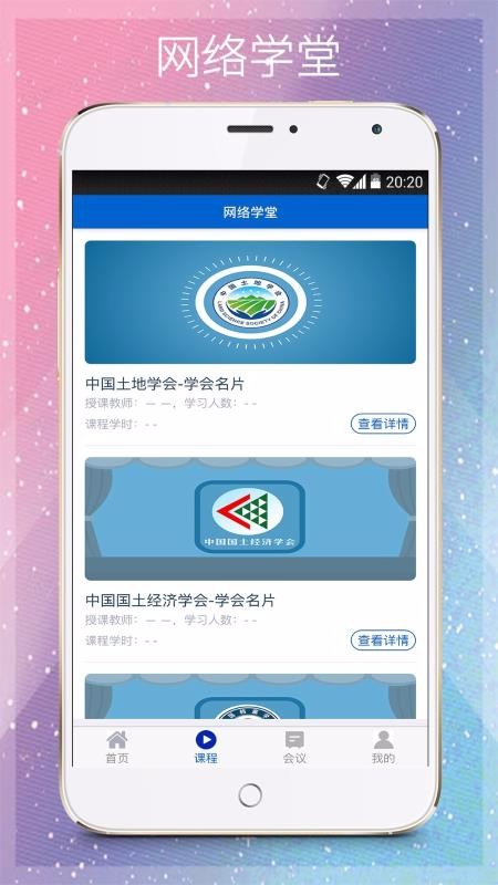 �ǻ�ѧ���ֻ�app�������-�ǻ�ѧ�� v5.0.6 �ֻ���