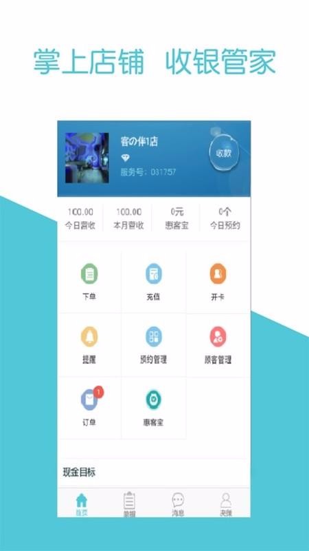 ��֮���ֻ�app�������-��֮�� v1.1.3 �ֻ���