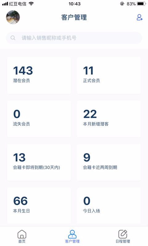 �����ƹܼ��ֻ�app�������-�����ƹܼ� v1.9.2 ��׿��