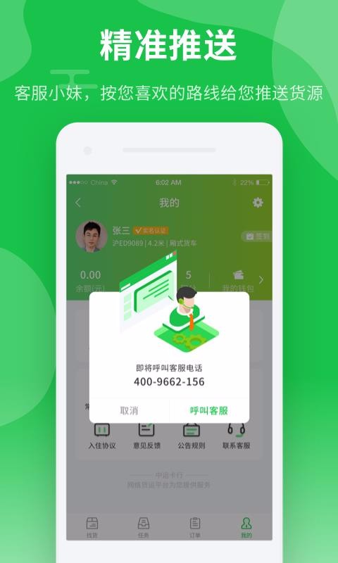 ���˿���˾���ֻ�app�������-���˿���˾�� v0.9.21 ��׿��