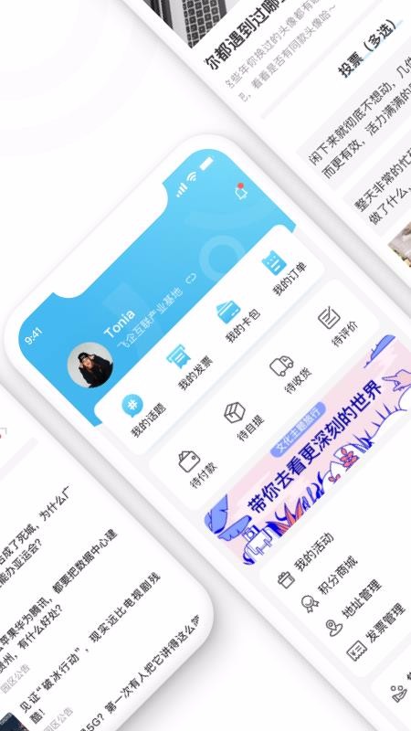 ԰Ȧ�ֻ�app�������-԰Ȧ v7.0.1 �ֻ���