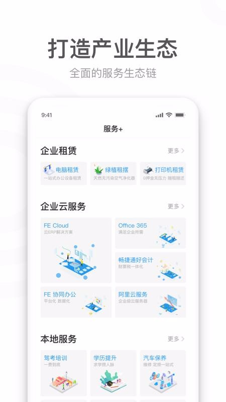 ԰Ȧ�ֻ�app�������-԰Ȧ v7.0.1 �ֻ���