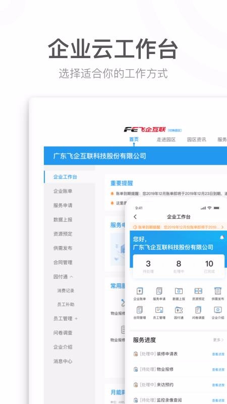 ԰Ȧ�ֻ�app�������-԰Ȧ v7.0.1 �ֻ���