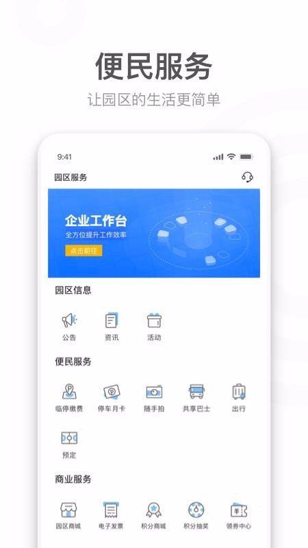 ԰Ȧ�ֻ�app�������-԰Ȧ v7.0.1 �ֻ���