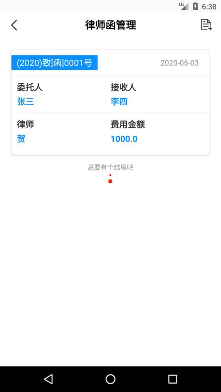 ����ͨ�ֻ�app�������-����ͨ v1.0.4 �ֻ���