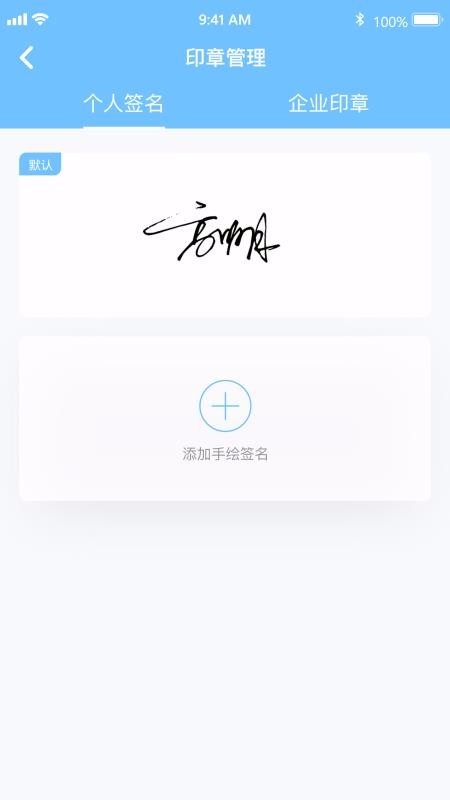 ��ǩ���ֻ�app�������-��ǩ�� v2.3.3 �ֻ���